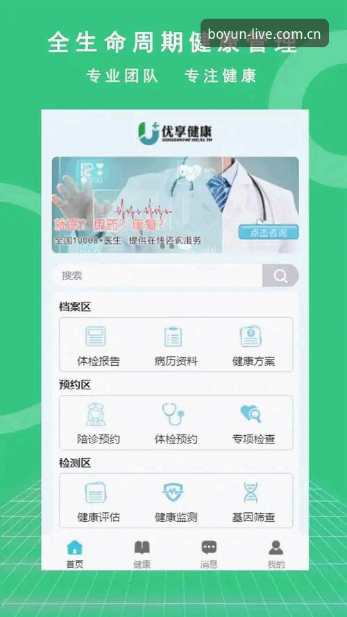博云体育最新版V3官方安卓入口到底怎么选？这篇讲透