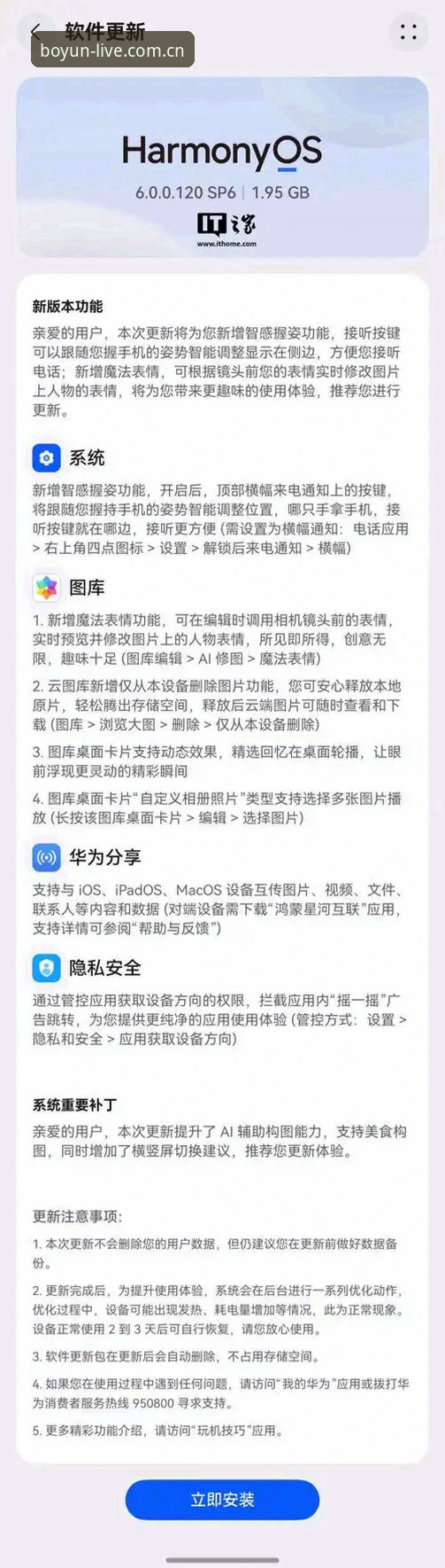 博云官方APP战报长回顾下载不了，问题究竟卡在哪一环？